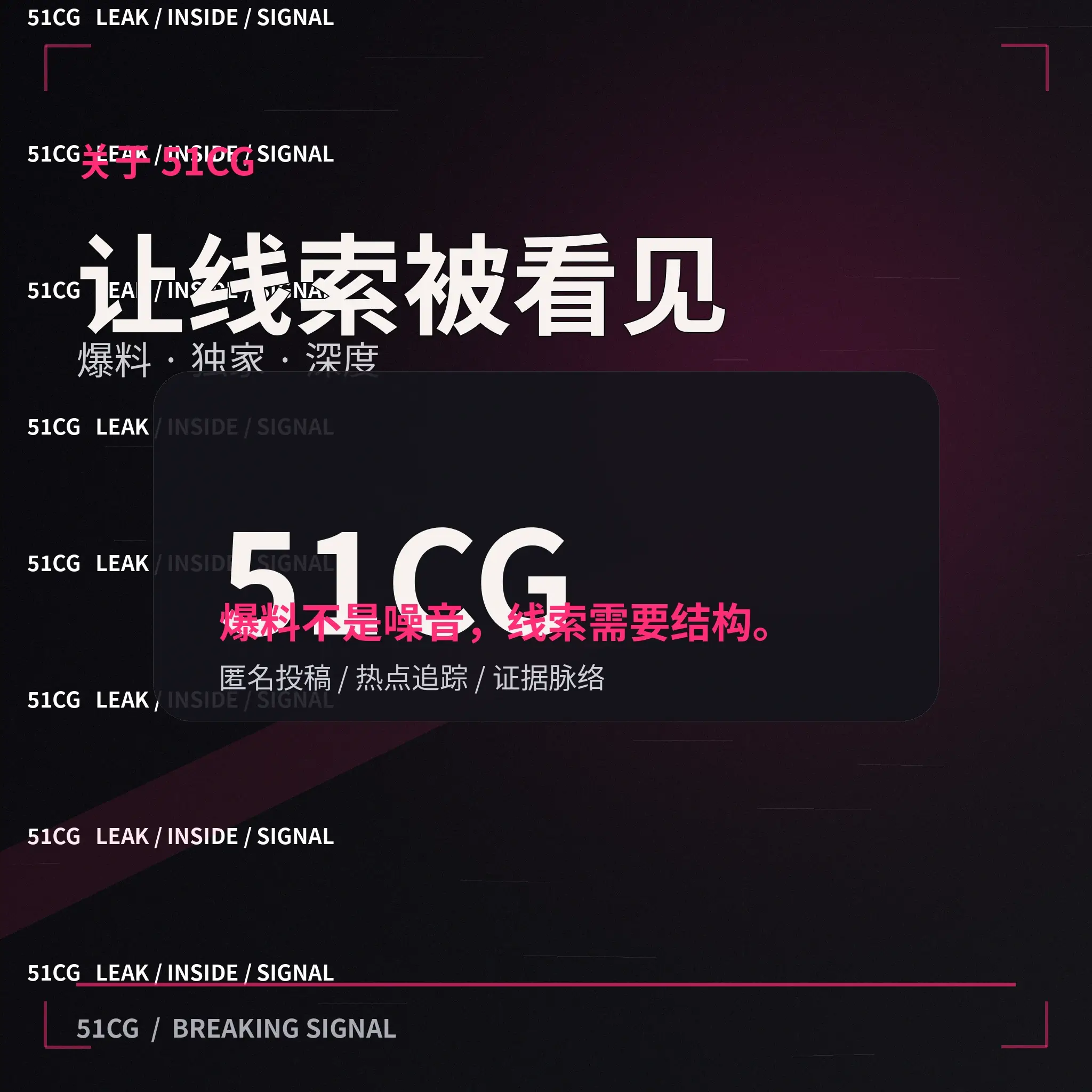 关于51吃瓜娱乐热点平台