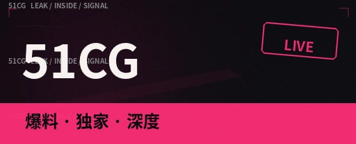 预告观察公开幕后内容