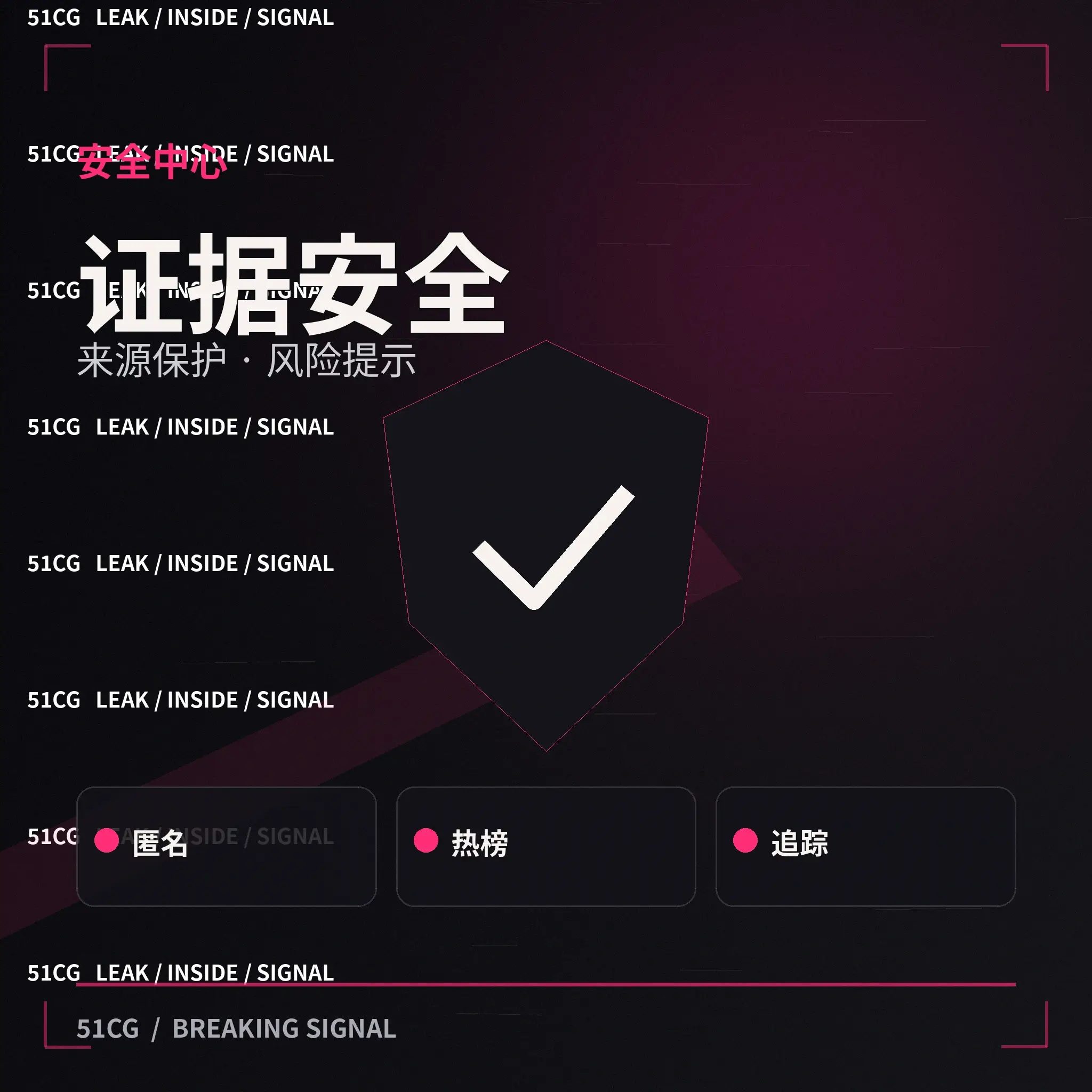 安全与文明吃瓜提示图